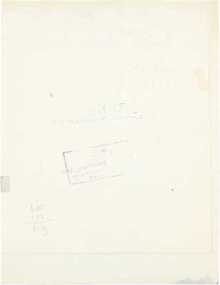 Годов Алексей Антонович. Лот из трех иллюстраций к ежегодному сборнику произведений для детей «Круглый год»